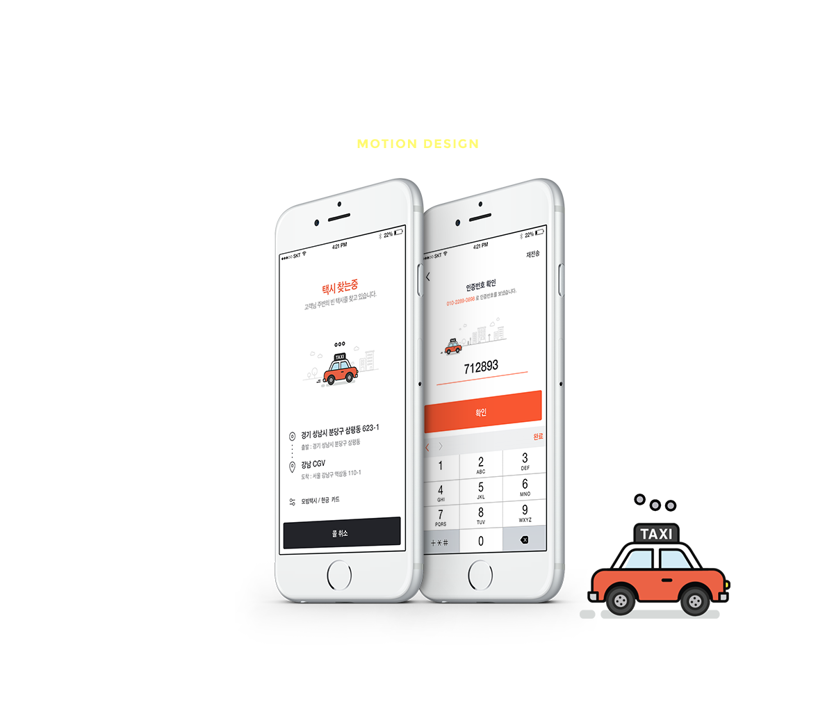 Tmap taxi